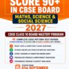 Score 90+ in CBSE Board Class 10 | 45 Mock Test Papers, Recorded Solutions & Expert Feedback with MeraApnaTestSeries